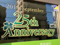 登戸グリーン歯科・矯正歯科