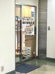 けいおう橋本駅歯科室