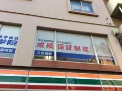 英才個別学院　大森町校