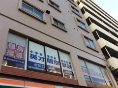 英才個別学院　大森町校