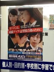 個別指導Ａｘｉｓ　高宮校