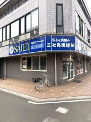 埼英スクール　ふじみ野西口校