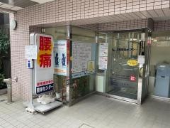上野整体センター