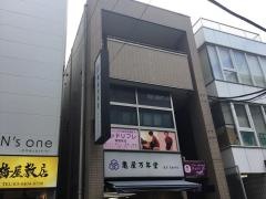 グッドリフレ　梅屋敷店