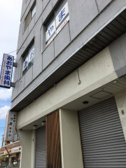 あおやま歯科