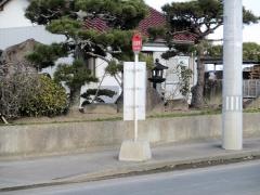 「沼屋敷」バス停留所