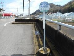 「樽集荷場」バス停留所