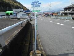 「樽集荷場」バス停留所