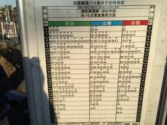 「片柳小学校」バス停留所