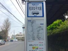 「和洋女子大前」バス停留所