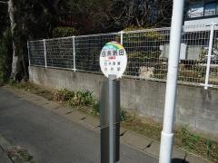 「白井新田」バス停留所