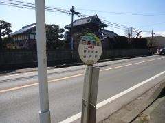 「白井新田」バス停留所