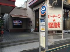 「上谷中町」バス停留所
