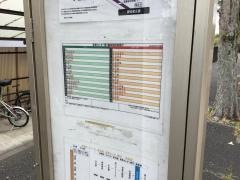 「愛宕東公園」バス停留所