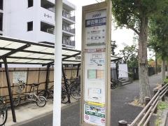 「愛宕東公園」バス停留所