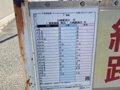「新鶴見橋」バス停留所