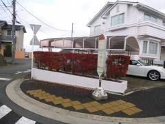 「大船高校」バス停留所