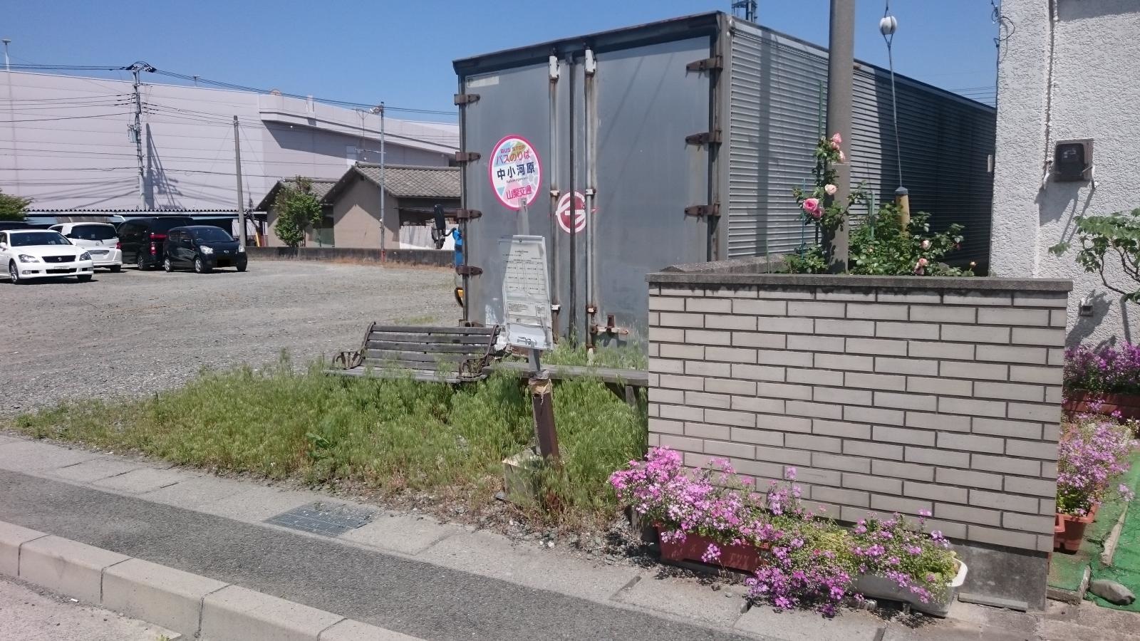 「中小河原」バス停留所