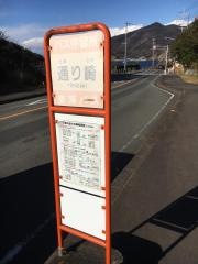 「通り崎」バス停留所