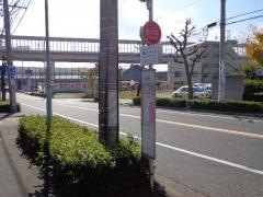 「有松インター北」バス停留所