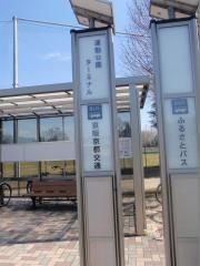 「運動公園ターミナル」バス停留所