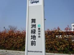 「舞洲緑地前」バス停留所