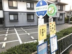 「平野口」バス停留所