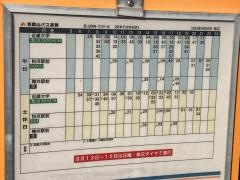 「野上野西」バス停留所