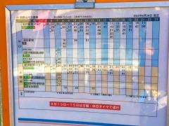 「野上野西」バス停留所