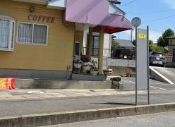 「田倉」バス停留所