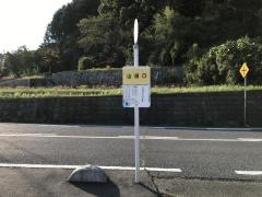 「山田口」バス停留所