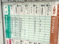 「片野新町一丁目」バス停留所