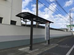 「花見が丘三丁目」バス停留所