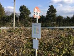 「今吉野」バス停留所