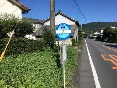 「浜(宇城市)」バス停留所