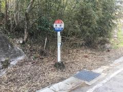 「奥畑」バス停留所
