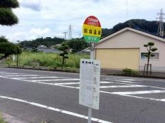 「姫城温泉(ＪＡ前)」バス停留所