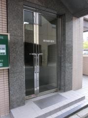 森永歯科医院