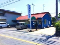 伊藤歯科医院