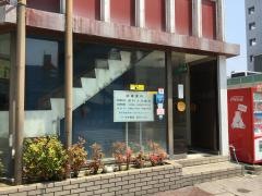 マキ歯科新町診療所