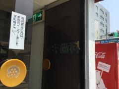 マキ歯科新町診療所