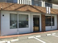 有田歯科医院