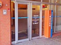 一瀬歯科医院