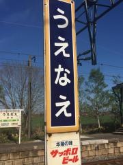 植苗駅