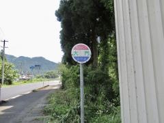 「大門」バス停留所