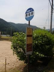 「農協前」バス停留所