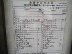 「郷土文化会館前」バス停留所