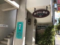 なかざと歯科医院