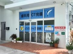 サザン歯科まえだ