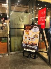 星乃珈琲店　浜松遠鉄店